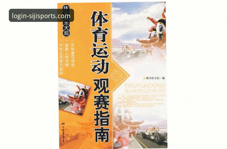 四季体育官网服务指南 掌握四季体育官网服务指南:老用户的实用经验分享