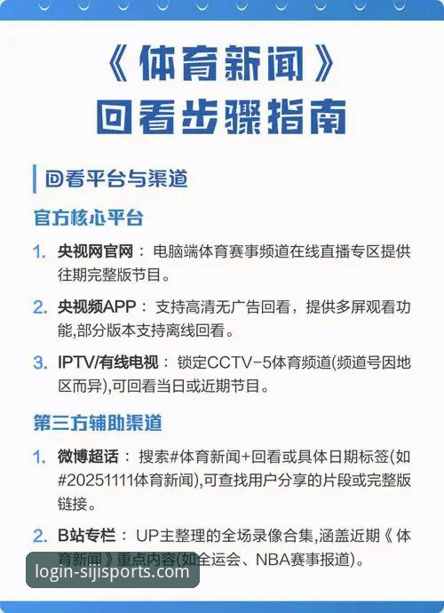深度解析意大利出局：在四季体育平台获取赛事资讯的完整指南