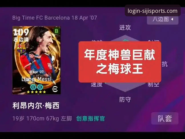 阿根廷五球盛宴背后：一次通过四季体育官网入口的沉浸式观赛深度评测